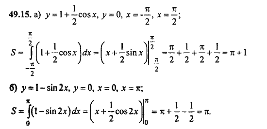Ответ к задаче № 49.15 - Алгебра и начала анализа Мордкович. Задачник, гдз по алгебре 11 класс