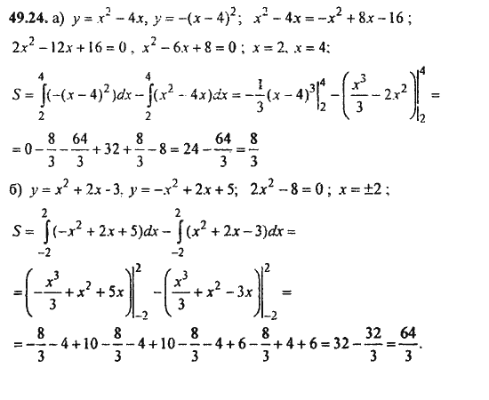 Ответ к задаче № 49.24 - Алгебра и начала анализа Мордкович. Задачник, гдз по алгебре 11 класс
