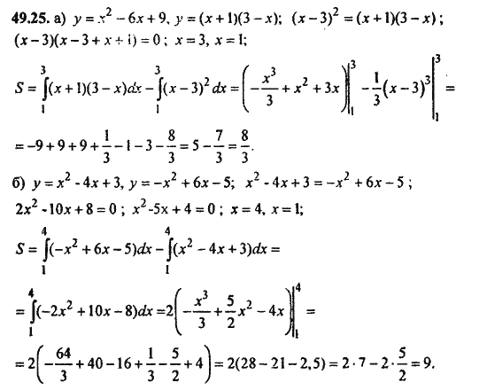 Ответ к задаче № 49.25 - Алгебра и начала анализа Мордкович. Задачник, гдз по алгебре 11 класс