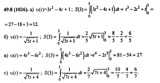 Ответ к задаче № 49.8(1026) - Алгебра и начала анализа Мордкович. Задачник, гдз по алгебре 11 класс