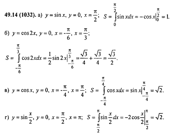 Ответ к задаче № 49.14(1032) - Алгебра и начала анализа Мордкович. Задачник, гдз по алгебре 11 класс