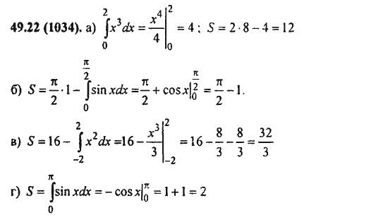 Ответ к задаче № 49.22(1034) - Алгебра и начала анализа Мордкович. Задачник, гдз по алгебре 11 класс