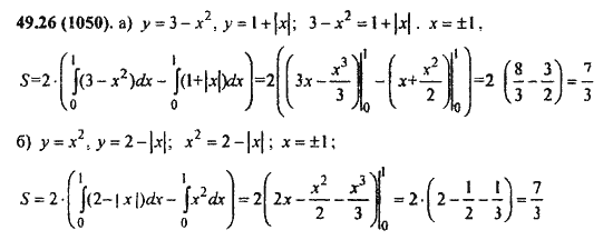 Ответ к задаче № 49.26(1050) - Алгебра и начала анализа Мордкович. Задачник, гдз по алгебре 11 класс