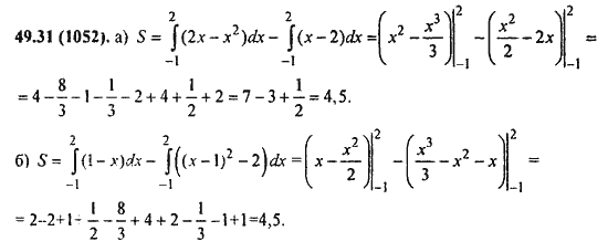 Ответ к задаче № 49.31(1052) - Алгебра и начала анализа Мордкович. Задачник, гдз по алгебре 11 класс