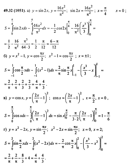 Ответ к задаче № 49.32(1051) - Алгебра и начала анализа Мордкович. Задачник, гдз по алгебре 11 класс