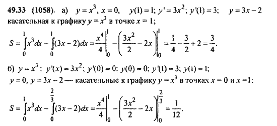 Ответ к задаче № 49.33(1058) - Алгебра и начала анализа Мордкович. Задачник, гдз по алгебре 11 класс