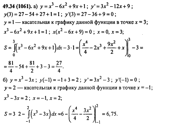 Ответ к задаче № 49.34(1061) - Алгебра и начала анализа Мордкович. Задачник, гдз по алгебре 11 класс
