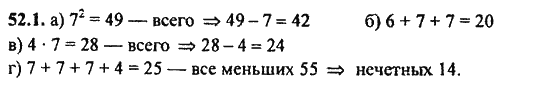 Ответ к задаче № 52.1 - Алгебра и начала анализа Мордкович. Задачник, гдз по алгебре 11 класс
