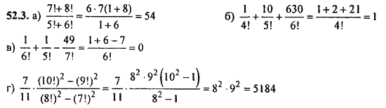 Ответ к задаче № 52.3 - Алгебра и начала анализа Мордкович. Задачник, гдз по алгебре 11 класс