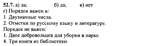 Ответ к задаче № 52.7 - Алгебра и начала анализа Мордкович. Задачник, гдз по алгебре 11 класс