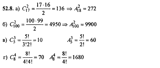 Ответ к задаче № 52.8 - Алгебра и начала анализа Мордкович. Задачник, гдз по алгебре 11 класс
