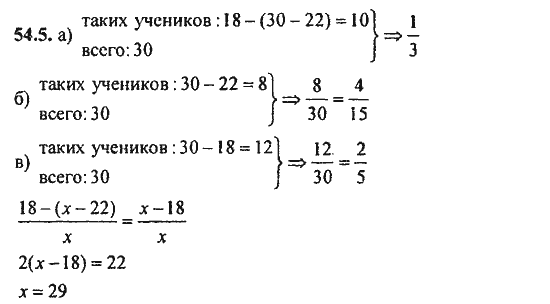 Ответ к задаче № 54.5 - Алгебра и начала анализа Мордкович. Задачник, гдз по алгебре 11 класс