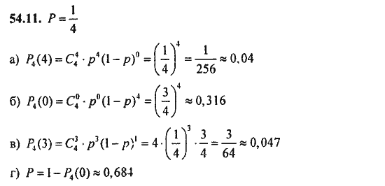 Ответ к задаче № 54.11 - Алгебра и начала анализа Мордкович. Задачник, гдз по алгебре 11 класс