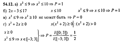 Ответ к задаче № 54.12 - Алгебра и начала анализа Мордкович. Задачник, гдз по алгебре 11 класс