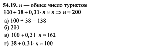 Ответ к задаче № 54.19 - Алгебра и начала анализа Мордкович. Задачник, гдз по алгебре 11 класс