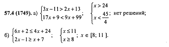Ответ к задаче № 57.4(1749) - Алгебра и начала анализа Мордкович. Задачник, гдз по алгебре 11 класс