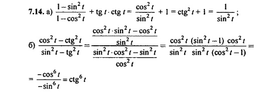 Ответ к задаче № 7.14 - Алгебра и начала анализа Мордкович. Задачник, гдз по алгебре 11 класс