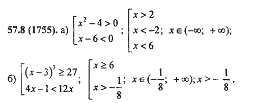 Ответ к задаче № 57.8(1755) - Алгебра и начала анализа Мордкович. Задачник, гдз по алгебре 11 класс