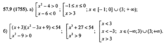 Ответ к задаче № 57.9(1755) - Алгебра и начала анализа Мордкович. Задачник, гдз по алгебре 11 класс