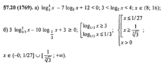 Ответ к задаче № 57.20(1769) - Алгебра и начала анализа Мордкович. Задачник, гдз по алгебре 11 класс