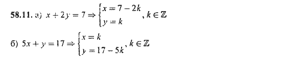 Ответ к задаче № 58.11 - Алгебра и начала анализа Мордкович. Задачник, гдз по алгебре 11 класс
