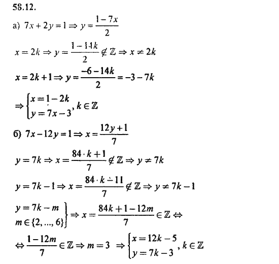 Ответ к задаче № 58.12 - Алгебра и начала анализа Мордкович. Задачник, гдз по алгебре 11 класс