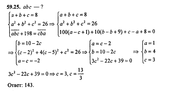 Ответ к задаче № 59.25 - Алгебра и начала анализа Мордкович. Задачник, гдз по алгебре 11 класс