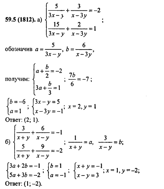 Ответ к задаче № 59.5(1812) - Алгебра и начала анализа Мордкович. Задачник, гдз по алгебре 11 класс