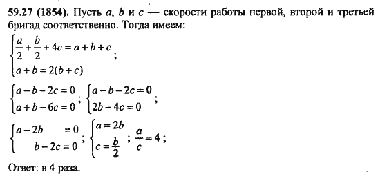 Ответ к задаче № 59.27(1854) - Алгебра и начала анализа Мордкович. Задачник, гдз по алгебре 11 класс