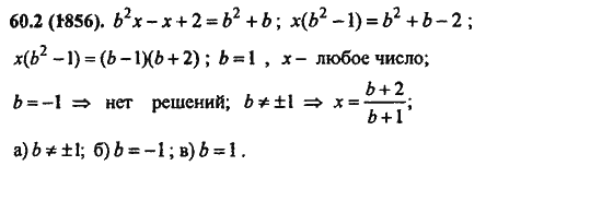 Ответ к задаче № 60.2(1856) - Алгебра и начала анализа Мордкович. Задачник, гдз по алгебре 11 класс