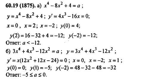 Ответ к задаче № 60.19(1875) - Алгебра и начала анализа Мордкович. Задачник, гдз по алгебре 11 класс