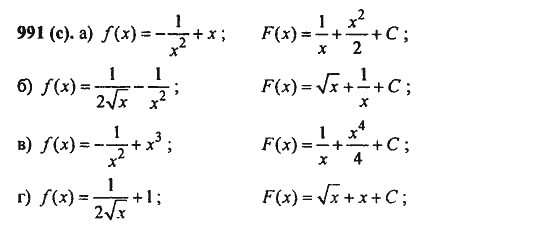 Ответ к задаче № 991(с) - Алгебра и начала анализа Мордкович. Задачник, гдз по алгебре 11 класс