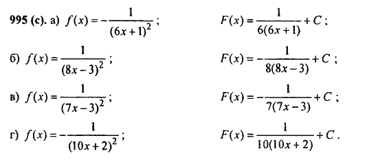Ответ к задаче № 995(с) - Алгебра и начала анализа Мордкович. Задачник, гдз по алгебре 11 класс