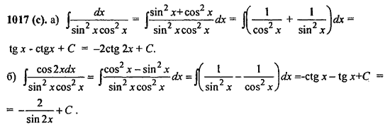 Ответ к задаче № 1017(с) - Алгебра и начала анализа Мордкович. Задачник, гдз по алгебре 11 класс