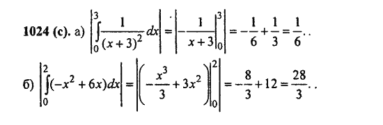 Ответ к задаче № 1024(с) - Алгебра и начала анализа Мордкович. Задачник, гдз по алгебре 11 класс