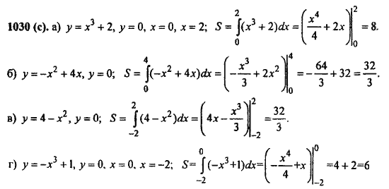 Ответ к задаче № 1030(с) - Алгебра и начала анализа Мордкович. Задачник, гдз по алгебре 11 класс