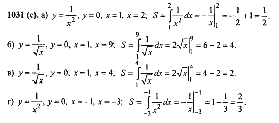Ответ к задаче № 1031(с) - Алгебра и начала анализа Мордкович. Задачник, гдз по алгебре 11 класс