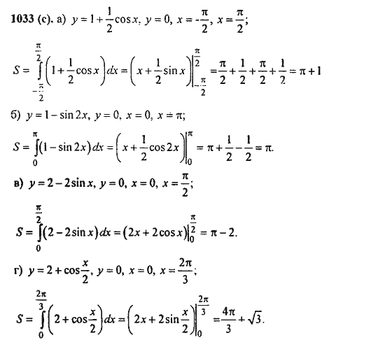 Ответ к задаче № 1033(с) - Алгебра и начала анализа Мордкович. Задачник, гдз по алгебре 11 класс