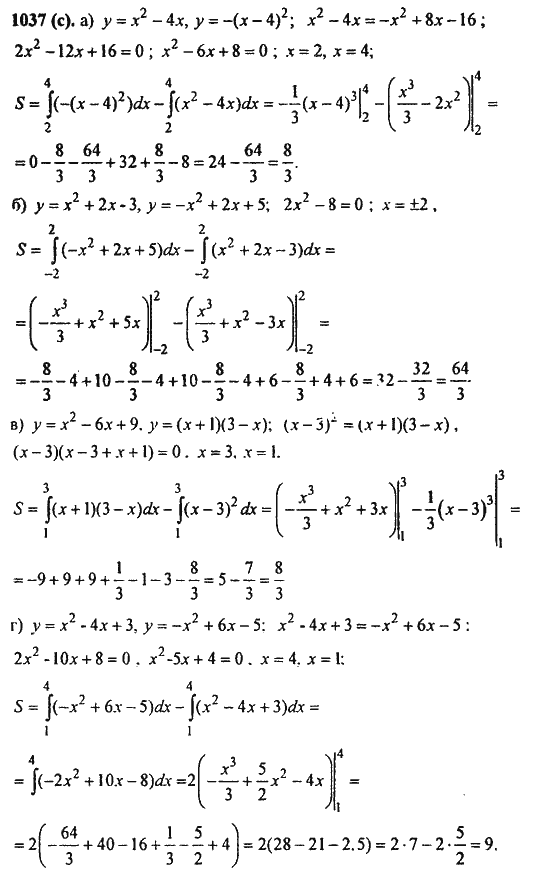 Ответ к задаче № 1037(с) - Алгебра и начала анализа Мордкович. Задачник, гдз по алгебре 11 класс