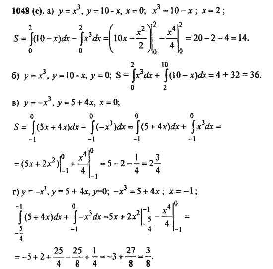 Ответ к задаче № 1048(с) - Алгебра и начала анализа Мордкович. Задачник, гдз по алгебре 11 класс