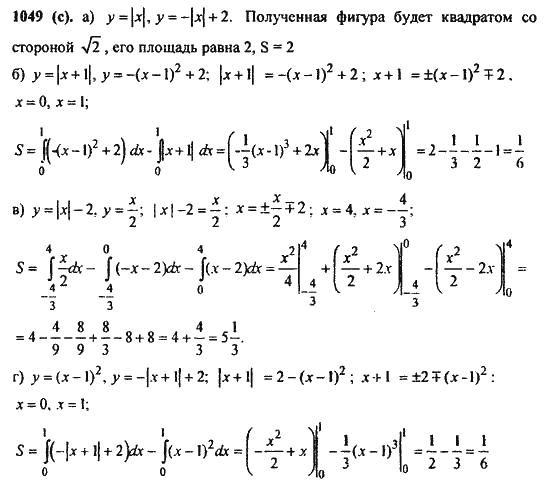 Ответ к задаче № 1049(с) - Алгебра и начала анализа Мордкович. Задачник, гдз по алгебре 11 класс