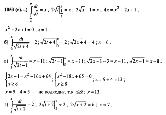 Ответ к задаче № 1053(с) - Алгебра и начала анализа Мордкович. Задачник, гдз по алгебре 11 класс