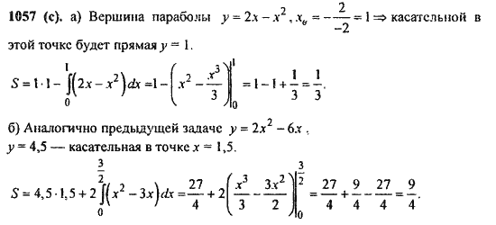 Ответ к задаче № 1057(с) - Алгебра и начала анализа Мордкович. Задачник, гдз по алгебре 11 класс