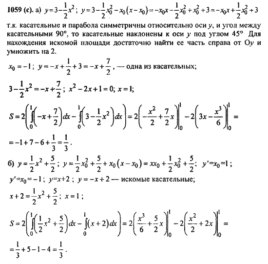 Ответ к задаче № 1059(с) - Алгебра и начала анализа Мордкович. Задачник, гдз по алгебре 11 класс