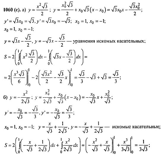 Ответ к задаче № 1060(с) - Алгебра и начала анализа Мордкович. Задачник, гдз по алгебре 11 класс