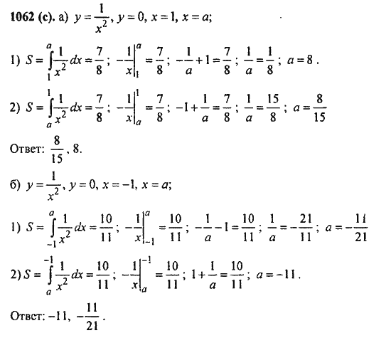 Ответ к задаче № 1062(с) - Алгебра и начала анализа Мордкович. Задачник, гдз по алгебре 11 класс