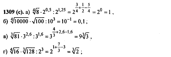 Ответ к задаче № 1309(с) - Алгебра и начала анализа Мордкович. Задачник, гдз по алгебре 11 класс