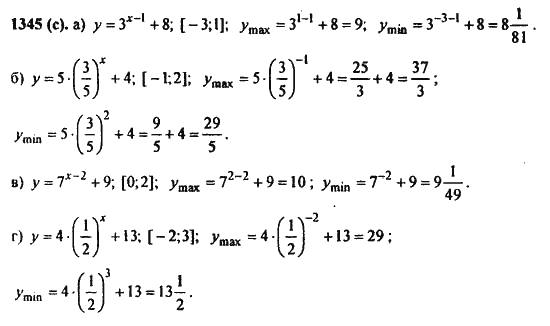 Ответ к задаче № 1345(с) - Алгебра и начала анализа Мордкович. Задачник, гдз по алгебре 11 класс