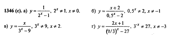 Ответ к задаче № 1346(с) - Алгебра и начала анализа Мордкович. Задачник, гдз по алгебре 11 класс