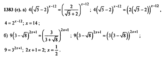 Ответ к задаче № 1383(с) - Алгебра и начала анализа Мордкович. Задачник, гдз по алгебре 11 класс